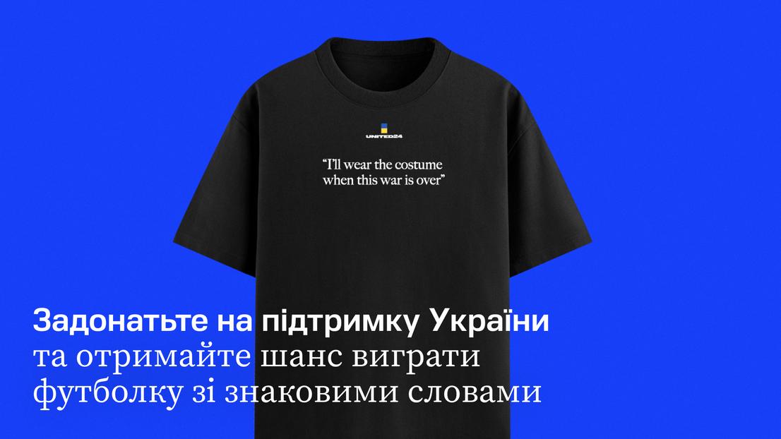 Допоможемо Україні завершити війну: розіграш для підтримки збору на машини, які рятують життя